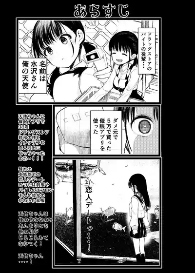 [Amaichigo (Kameyoshi Ichiko)] Manko wa Baka ni Narimasen! 2 – 3