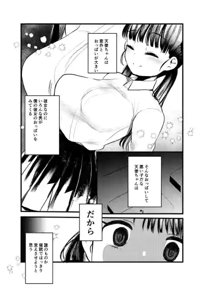 [Amaichigo (Kameyoshi Ichiko)] Manko wa Baka ni Narimasen! 2 – 4