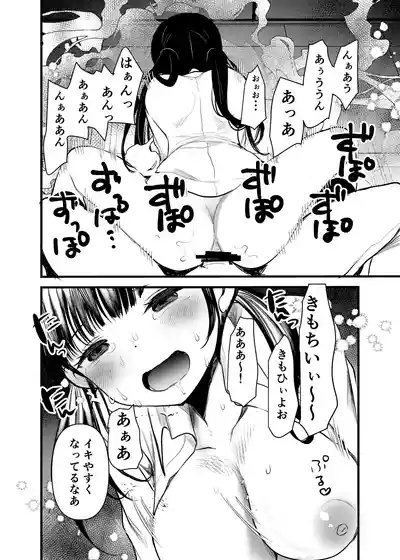 [Amaichigo (Kameyoshi Ichiko)] Manko wa Baka ni Narimasen! 2 – 9