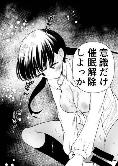[Amaichigo (Kameyoshi Ichiko)] Manko wa Baka ni Narimasen! 3 – 10