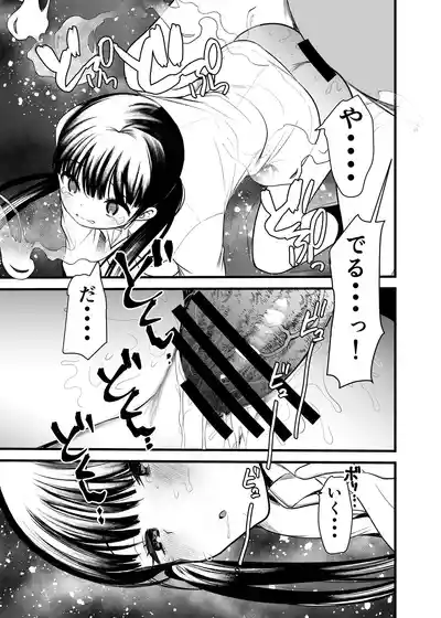 [Amaichigo (Kameyoshi Ichiko)] Manko wa Baka ni Narimasen! 3 – 14