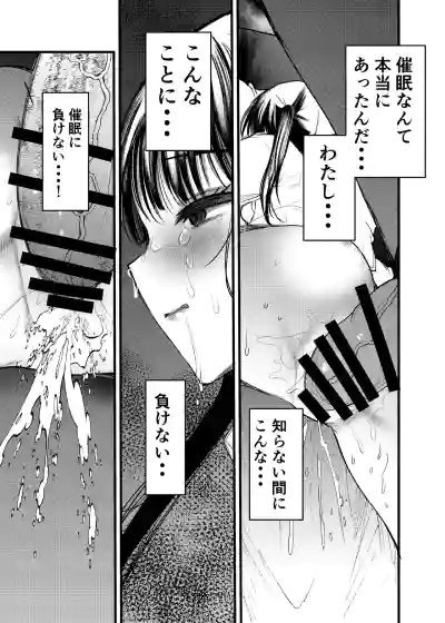 [Amaichigo (Kameyoshi Ichiko)] Manko wa Baka ni Narimasen! 3 – 16