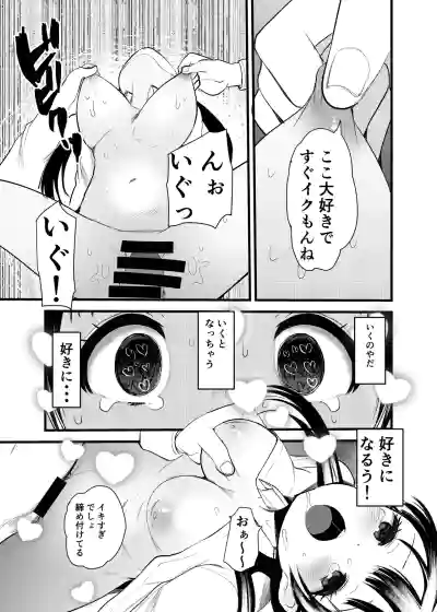 [Amaichigo (Kameyoshi Ichiko)] Manko wa Baka ni Narimasen! 3 – 20