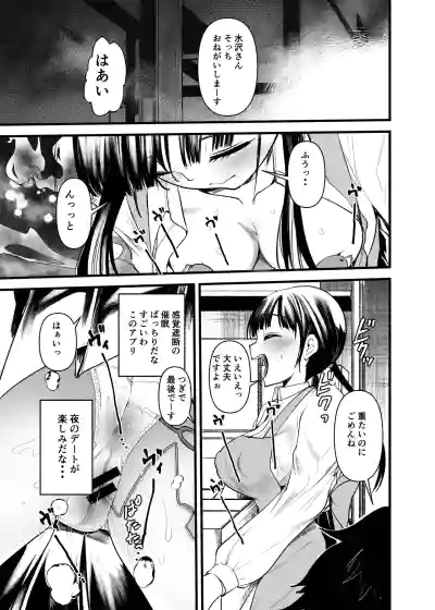 [Amaichigo (Kameyoshi Ichiko)] Manko wa Baka ni Narimasen! 3 – 6