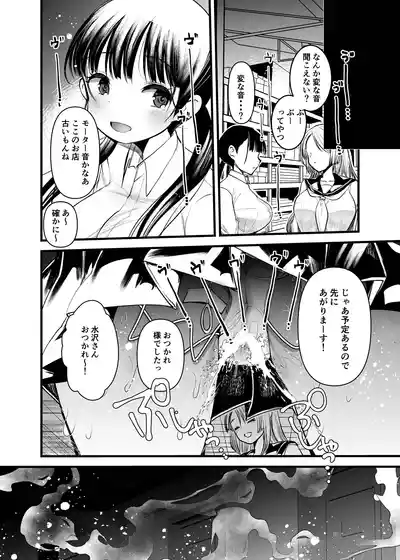 [Amaichigo (Kameyoshi Ichiko)] Manko wa Baka ni Narimasen! 3 – 7