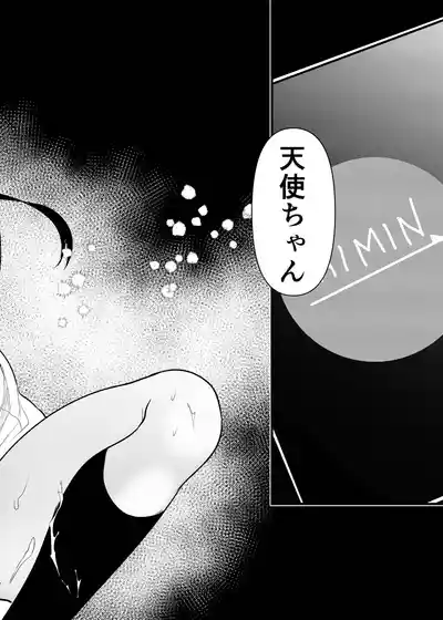 [Amaichigo (Kameyoshi Ichiko)] Manko wa Baka ni Narimasen! 3 – 9