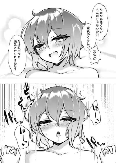 [桃栗万年]爆乳TS！親友の童貞を奪ったら受精した話 – 12