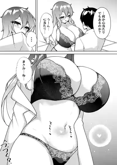 [桃栗万年]爆乳TS！親友の童貞を奪ったら受精した話 – 26