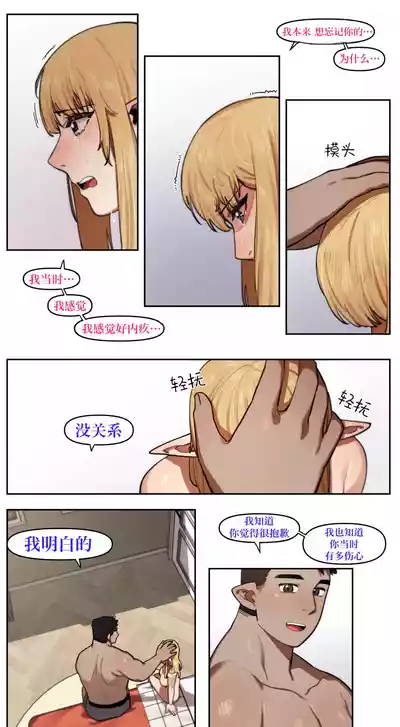 [6no1] My childhood friend turned out to be a live streaming – 3