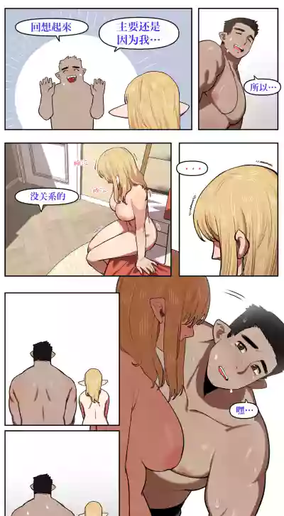 [6no1] My childhood friend turned out to be a live streaming – 4