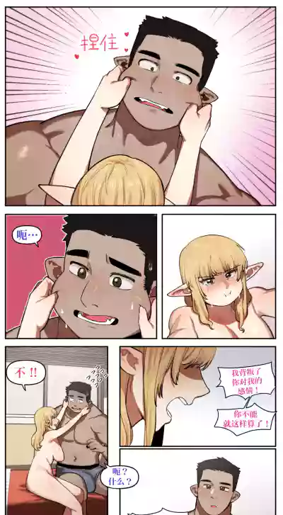 [6no1] My childhood friend turned out to be a live streaming – 5