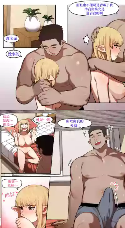 [6no1] My childhood friend turned out to be a live streaming – 6