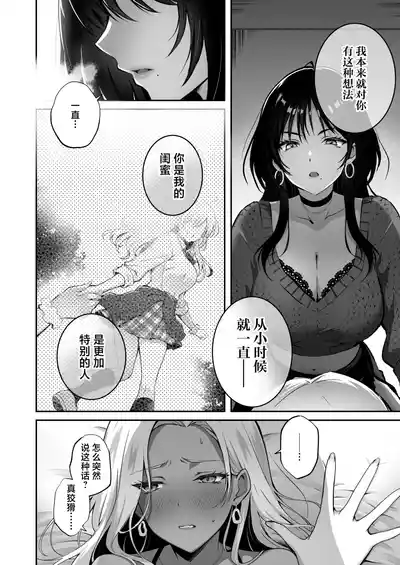 [NICOLAI (Orico)] Shinyuu ni Bonyuu no Nayami o Soudan Shita – 14