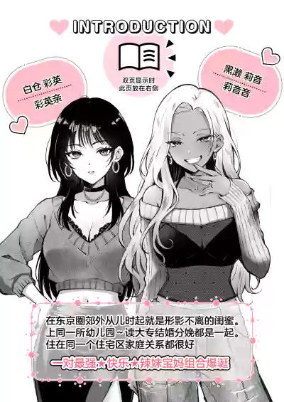 [NICOLAI (Orico)] Shinyuu ni Bonyuu no Nayami o Soudan Shita – 2
