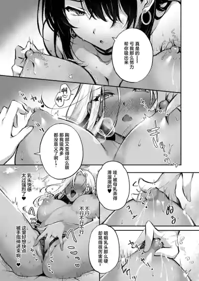 [NICOLAI (Orico)] Shinyuu ni Bonyuu no Nayami o Soudan Shita – 23