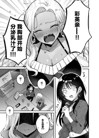 [NICOLAI (Orico)] Shinyuu ni Bonyuu no Nayami o Soudan Shita – 3