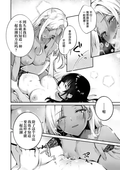 [NICOLAI (Orico)] Shinyuu ni Bonyuu no Nayami o Soudan Shita – 32