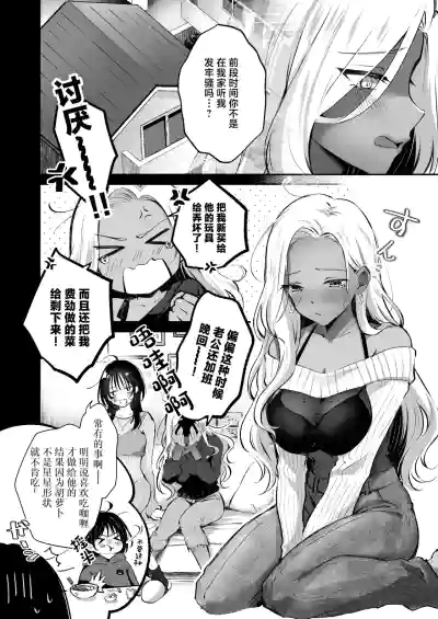 [NICOLAI (Orico)] Shinyuu ni Bonyuu no Nayami o Soudan Shita – 4