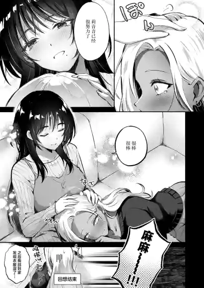[NICOLAI (Orico)] Shinyuu ni Bonyuu no Nayami o Soudan Shita – 5