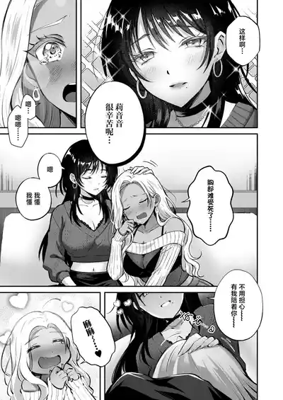 [NICOLAI (Orico)] Shinyuu ni Bonyuu no Nayami o Soudan Shita – 7