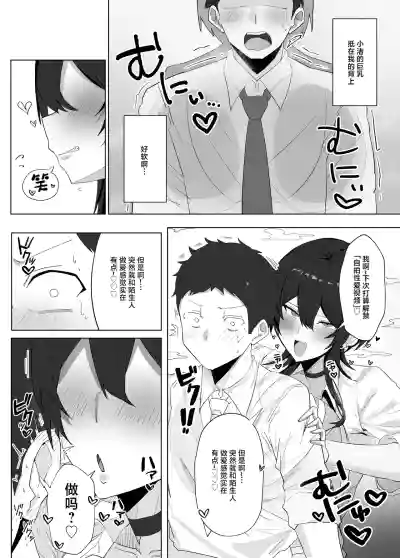[Mayamaya-tei (Maya)] Dekapai Wolf Cut Uraaka Joshi to Honki – 5