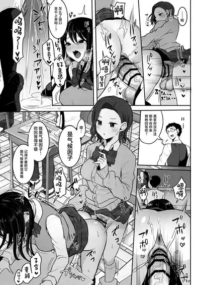 [Maltese (Runrun)] Futanari Gal shika Katan [Chinese] [Digit – 7