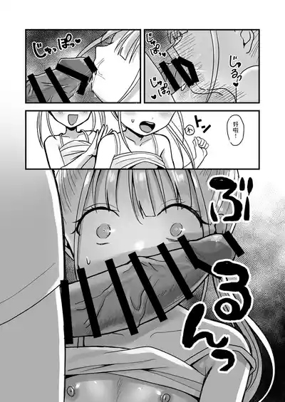 [Misonikomi Daijoudaijin] Futago Love Doll to Love Love Ecch – 13