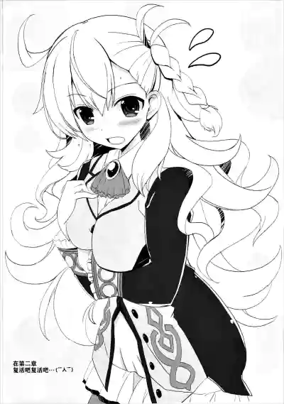 (SC2017 Winter) [HappyBirthday (MARUchang)] Itteki no Eikyou – 11