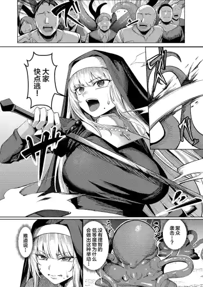 [Yoshimoto] Seijo Ryōsawa[中国翻訳] – 11