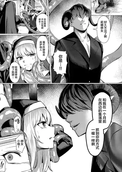 [Yoshimoto] Seijo Ryōsawa[中国翻訳] – 16