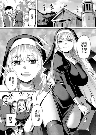 [Yoshimoto] Seijo Ryōsawa[中国翻訳] – 2