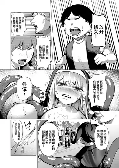 [Yoshimoto] Seijo Ryōsawa[中国翻訳] – 24