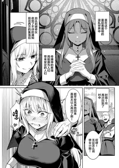 [Yoshimoto] Seijo Ryōsawa[中国翻訳] – 3