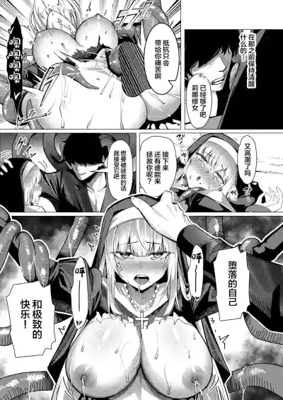 [Yoshimoto] Seijo Ryōsawa[中国翻訳] – 34