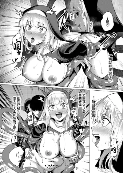 [Yoshimoto] Seijo Ryōsawa[中国翻訳] – 37