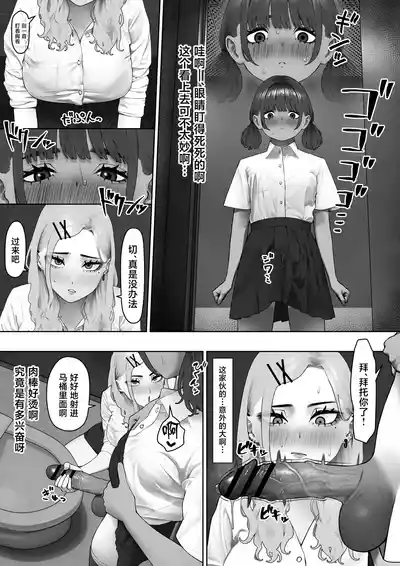 [Sujou no Saba (Sabakan)] Tora wa Koinu ni Kanawanai [Chines – 7