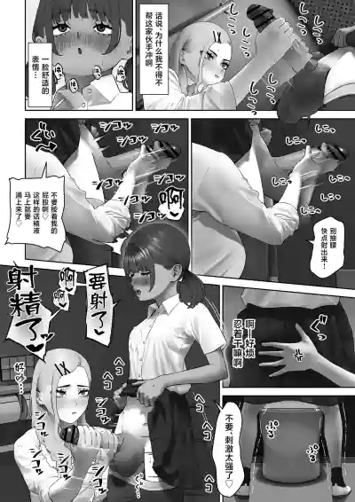 [Sujou no Saba (Sabakan)] Tora wa Koinu ni Kanawanai [Chines – 8