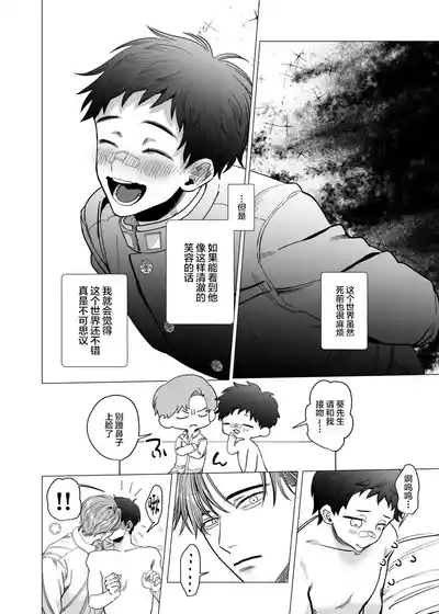 [tiutiu (Kanipan Mushamusha, mtk)] Katabutsu Exorcist-sama t – 25