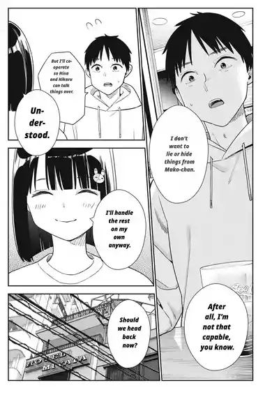 Even So, I Still Want to Be Your Boyfriend Tomorrow [Chapter – 19
