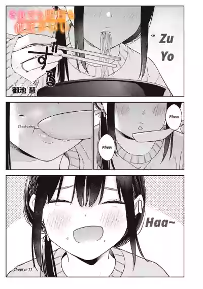 Even So, I Still Want to Be Your Boyfriend Tomorrow [Chapter – 23