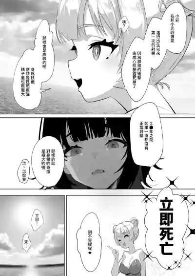 [Raise wa Futanari Bishoujo (orion)] Futanari Shi ni Modori  – 11