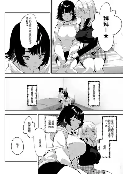 [Raise wa Futanari Bishoujo (orion)] Futanari Shi ni Modori  – 13