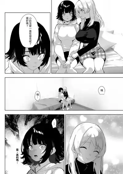 [Raise wa Futanari Bishoujo (orion)] Futanari Shi ni Modori  – 15