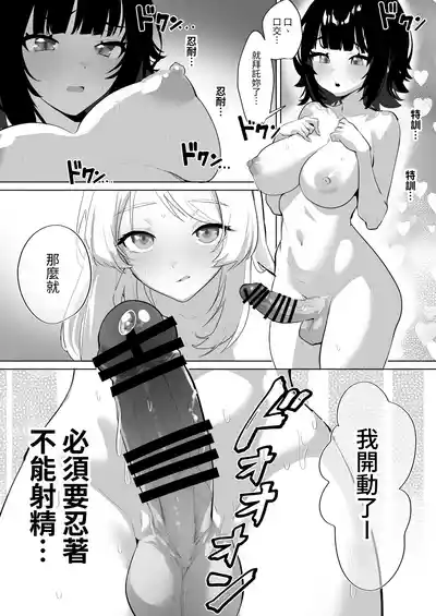 [Raise wa Futanari Bishoujo (orion)] Futanari Shi ni Modori  – 21