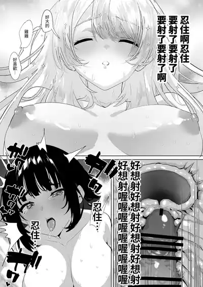 [Raise wa Futanari Bishoujo (orion)] Futanari Shi ni Modori  – 28