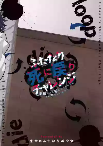[Raise wa Futanari Bishoujo (orion)] Futanari Shi ni Modori  – 38