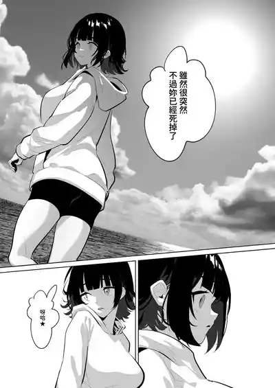 [Raise wa Futanari Bishoujo (orion)] Futanari Shi ni Modori  – 9
