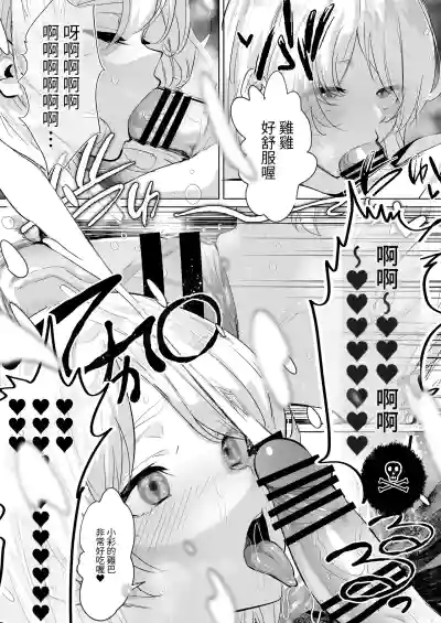[Raise wa Futanari Bishoujo (orion)] Futanari Shinimodori Ch – 12
