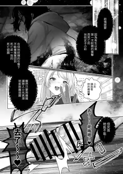 [Raise wa Futanari Bishoujo (orion)] Futanari Shinimodori Ch – 4