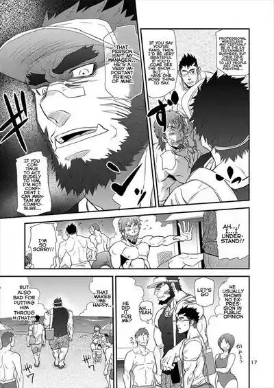 [Matsu Takeshi] Sea Beast (My Beast 2) [English] – 3